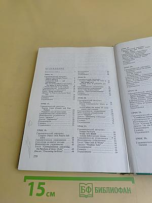 English for Business. Part II
