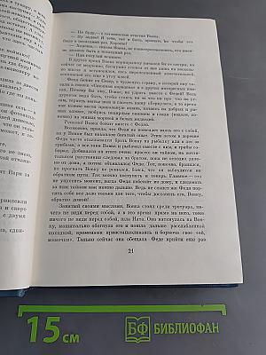 Приключение не удалось. Машка Самбо и Заноза. Мальчишки из Икмала. Борька, я и невидика