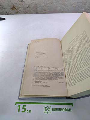 Гром среди ясного неба. Вашингтонская история