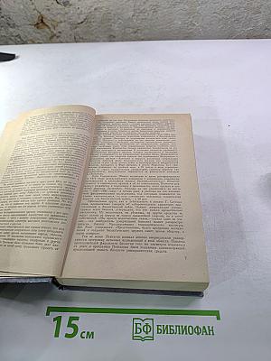 Гром среди ясного неба. Вашингтонская история