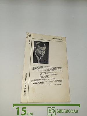 Земная красота