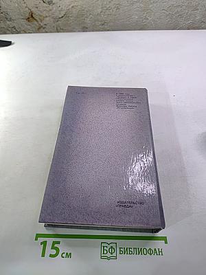 Гром среди ясного неба. Вашингтонская история