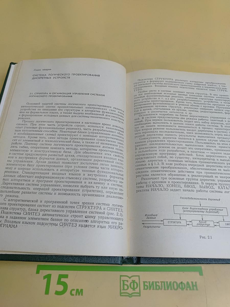 Автоматизированное проектирование цифровых устройств