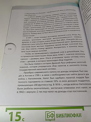 Финансовая грамотность. Рабочая тетрадь. 10-11 класс, социально-экономический профиль