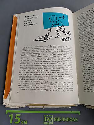 Техника тенниса