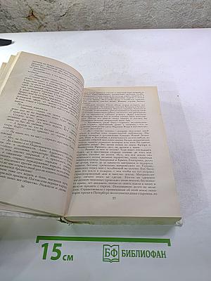 Беглые в Новороссии. Воля. Княжна Тараканова