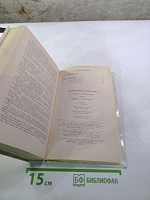 Беглые в Новороссии. Воля. Княжна Тараканова