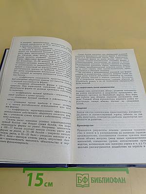 Как продать ваш товар на внешнем рынке. Справочник