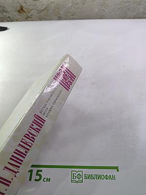 Беглые в Новороссии. Воля. Княжна Тараканова