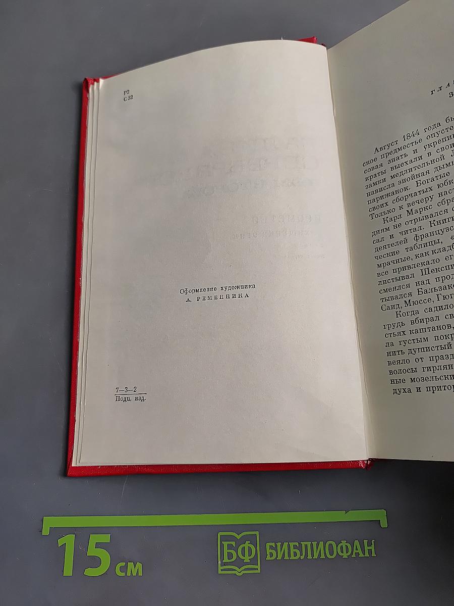 Прометей. Похищение огня. Книга первая