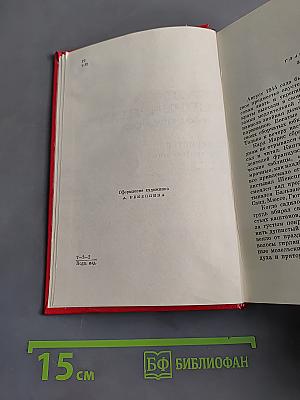 Прометей. Похищение огня. Книга первая