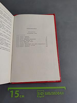 Прометей. Похищение огня. Книга первая