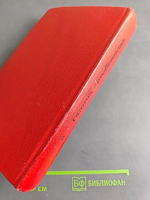 Прометей. Похищение огня. Книга первая