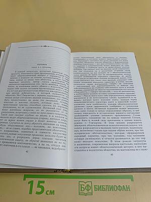 Литературная критика в трех томах. Том первый. Статьи 1859-1864 гг.