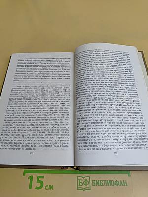 Литературная критика в трех томах. Том первый. Статьи 1859-1864 гг.