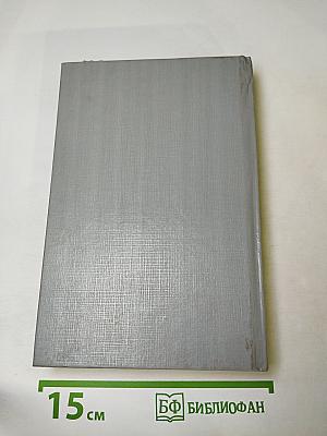 Емельян Пугачев. Книга третья