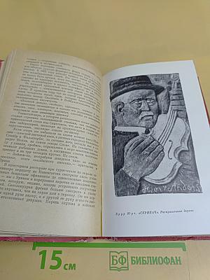 Скандинавия в трех лицах. Книга вторая. У шведов