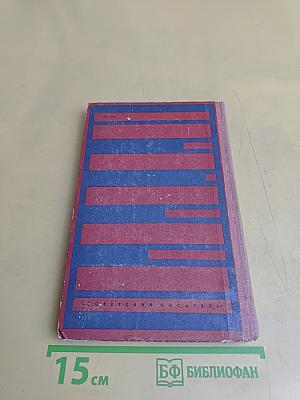 Скандинавия в трех лицах. Книга вторая. У шведов