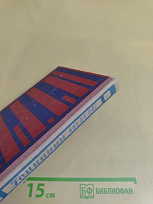 Скандинавия в трех лицах. Книга вторая. У шведов