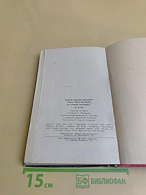 За строкой приговора...
