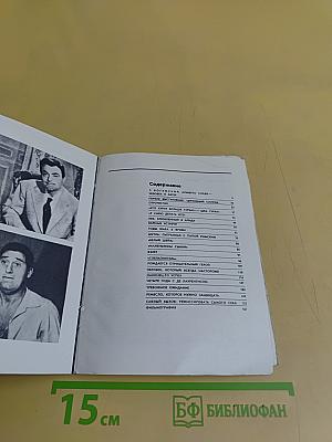 Альберто Сорди