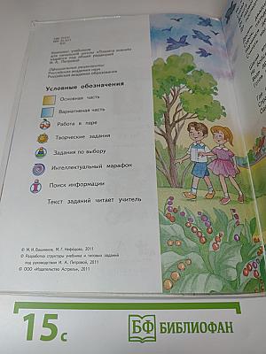Математика. 1 класс. Часть 2