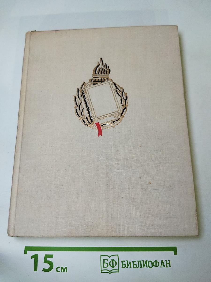 Жизнь для книги