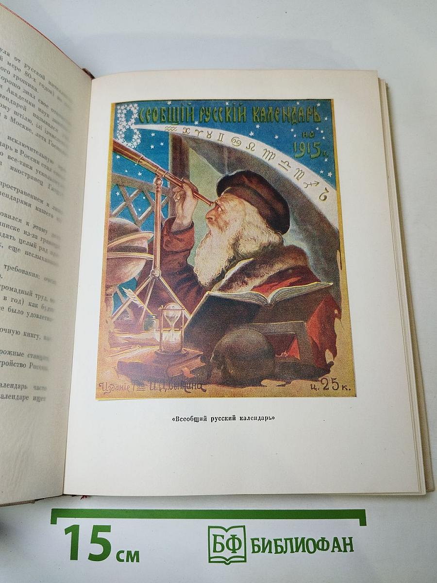 Жизнь для книги