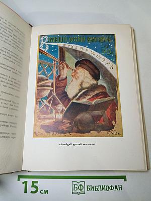 Жизнь для книги