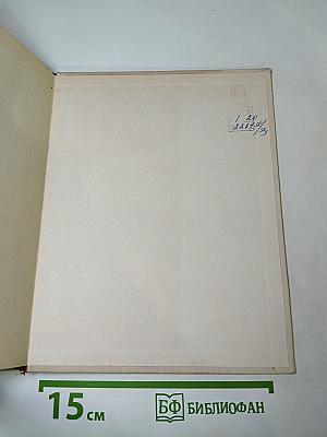 Жизнь для книги