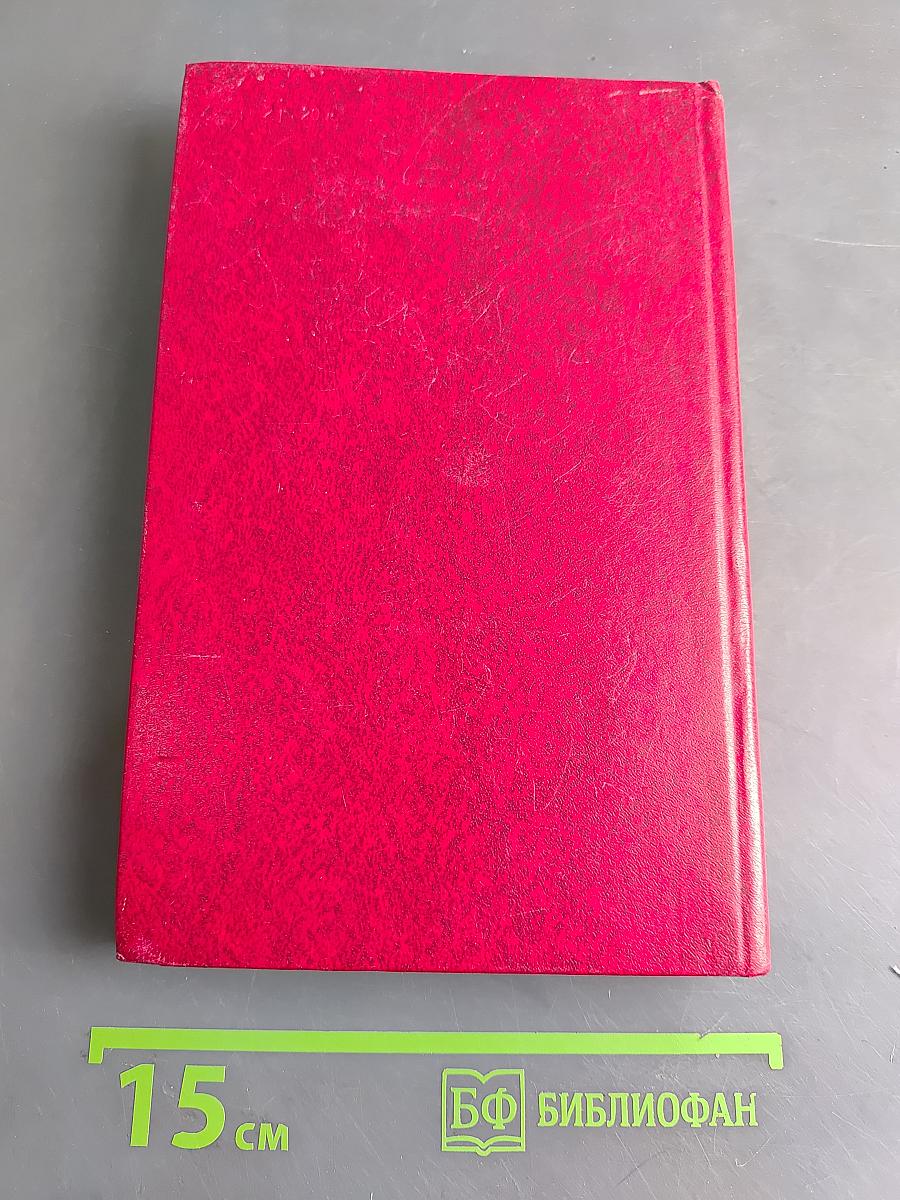 Поднятая целина. Роман в двух книгах. Том 6