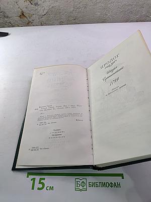 Лунный камень