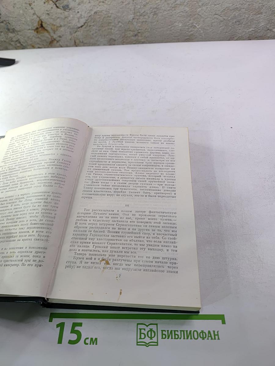 Лунный камень