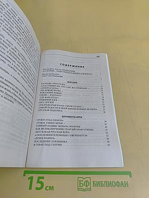 На земле мы только учимся жить. Непридуманные рассказы