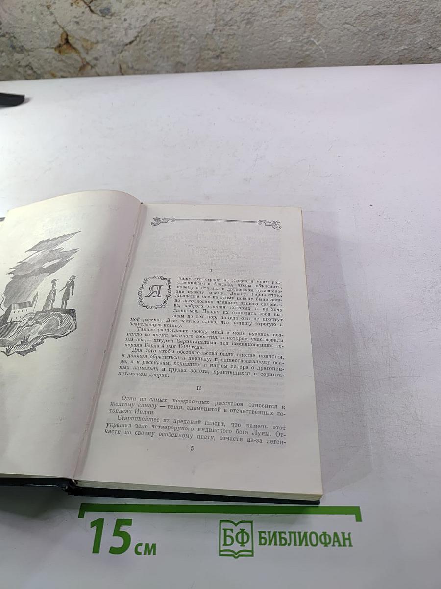 Лунный камень