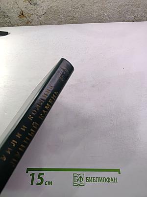 Лунный камень