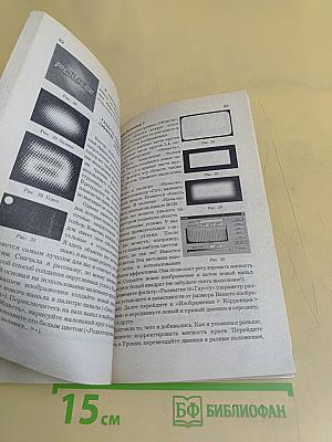 Adobe Photoshop 7. Краткие инструкции для новичков