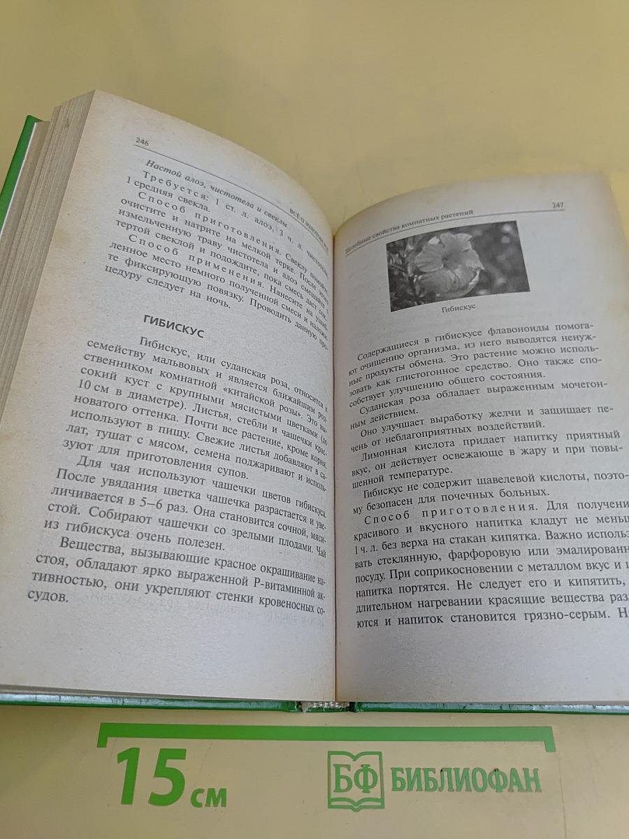 Всё о золотом усе