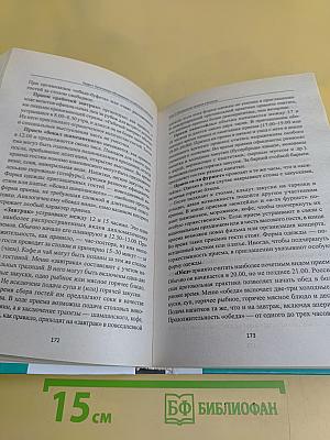 Официант-бармен