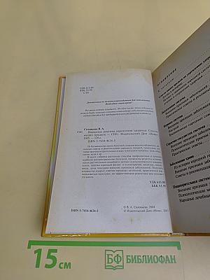 Народные рецепты укрепления здоровья