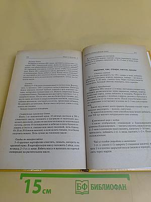 Народные рецепты укрепления здоровья