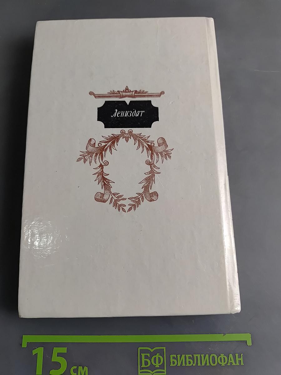 Жизнь Никколо Макиавелли