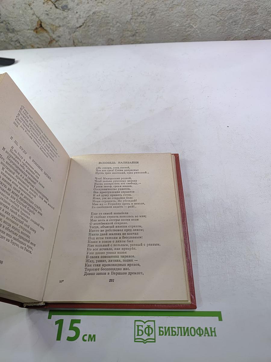 Избранные стихотворения. Антология поэзии пушкинской поры. Книга II