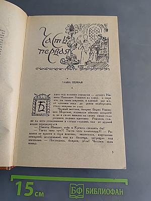 Тишайший