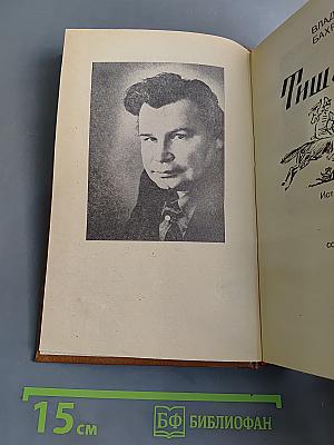 Тишайший