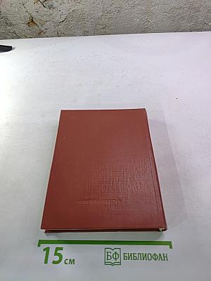 Избранные стихотворения. Антология поэзии пушкинской поры. Книга II