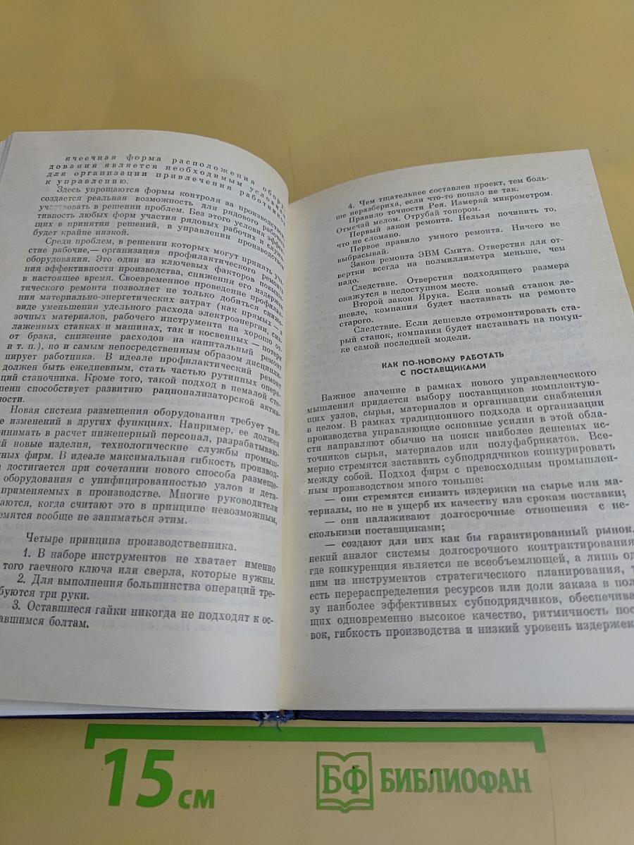 Как добиться успеха