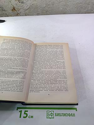 Вожди и советники. О Хрущеве, Андропове и не только о них...