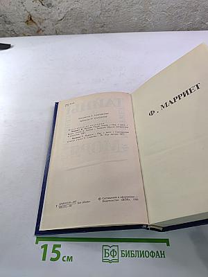 Тайны моря