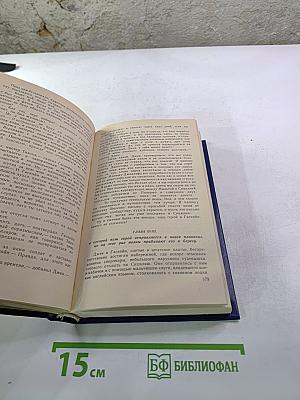 Тайны моря